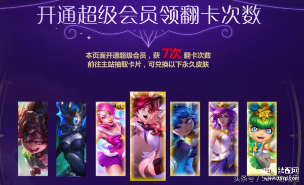 星之守护者收集卡片（ 收集卡片赢永久皮肤） 第9张