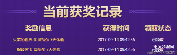星之守护者收集卡片（ 收集卡片赢永久皮肤） 第11张