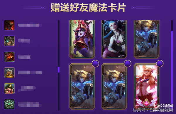 星之守护者收集卡片（ 收集卡片赢永久皮肤） 第15张