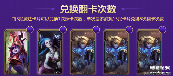 星之守护者收集卡片（ 收集卡片赢永久皮肤） 第19张