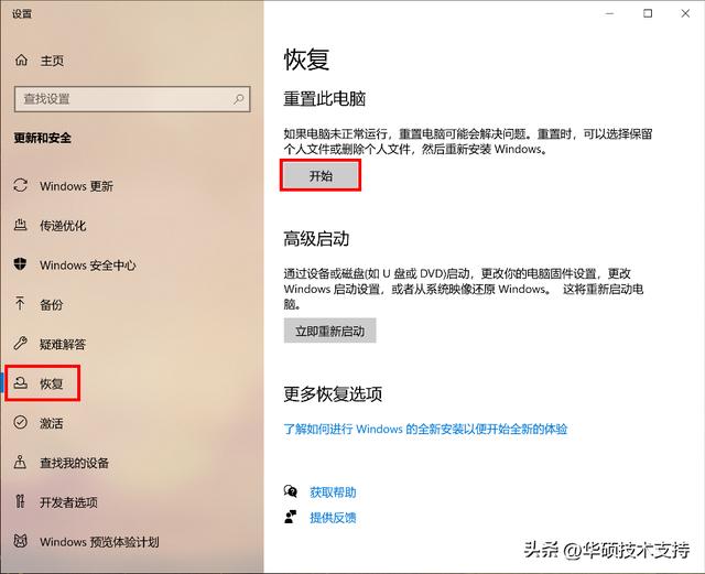 win11重置系统怎么保留个人文件（win10重置系统保留个人文件） 第3张