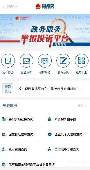 手机网站推荐哪些（4个巨好用的网站分享） 第9张