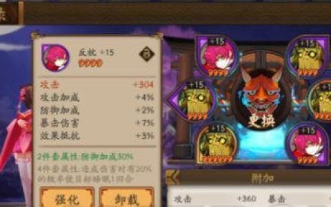 桃花妖御魂搭配（桃花妖御魂选择攻略）