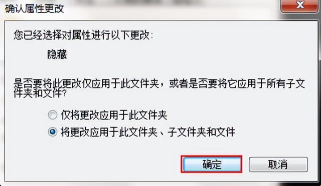 win7系统怎么设置隐藏文件夹（win7系统如何显示隐藏文件夹） 第5张