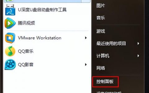 win7笔记本设置触摸板关闭方法（联想笔记本禁用触摸板 win7）