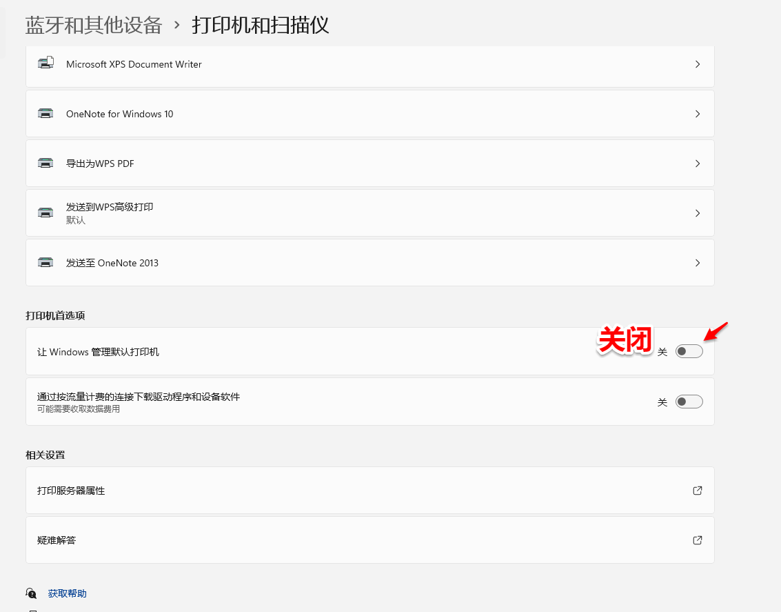打印机无法打印测试页怎么办（打印机无法打印测试页解决方法） 第11张