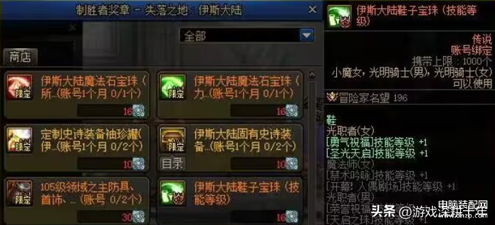 dnf奶妈职业选择哪个好玩（奶职业特色介绍） 第1张