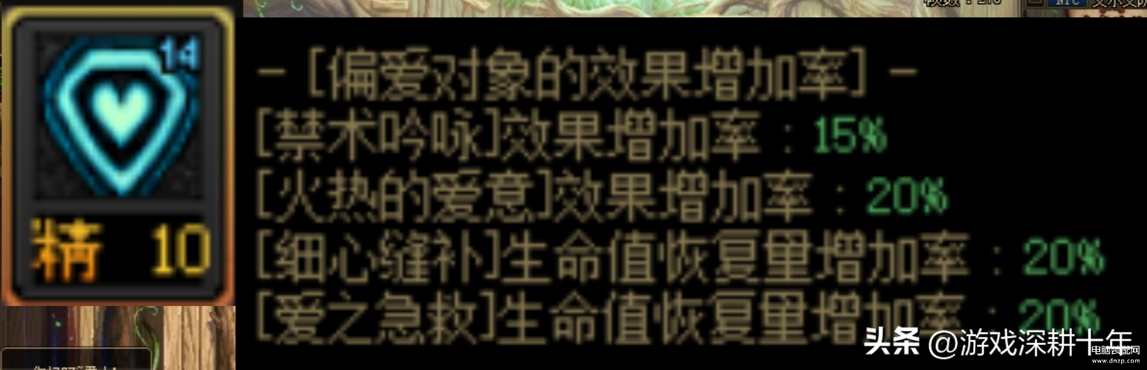 dnf奶妈职业选择哪个好玩（奶职业特色介绍） 第11张