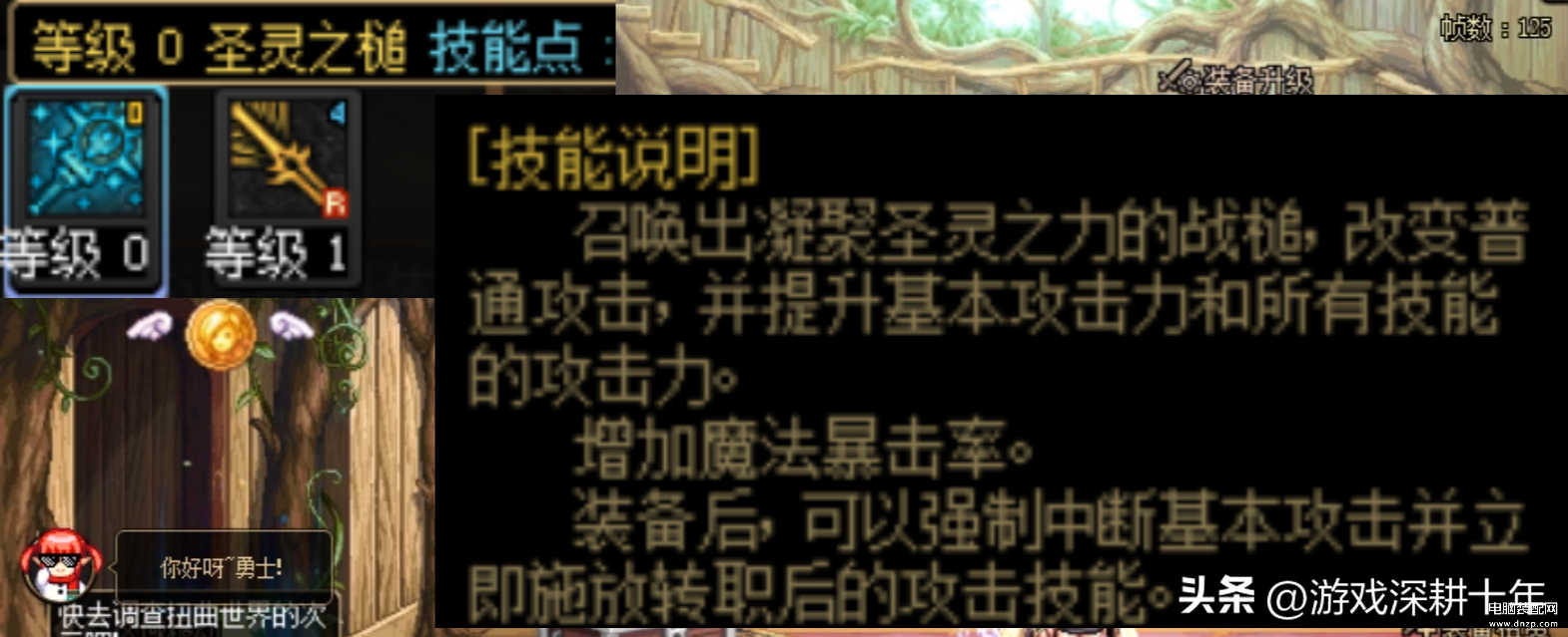 dnf奶妈职业选择哪个好玩（奶职业特色介绍） 第15张
