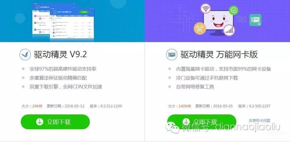 东芝笔记本驱动怎么打开（电脑打驱动的三个方法） 第3张