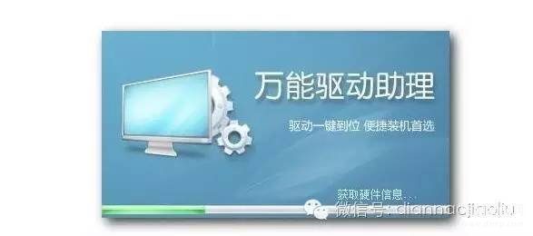 东芝笔记本驱动怎么打开（电脑打驱动的三个方法） 第7张