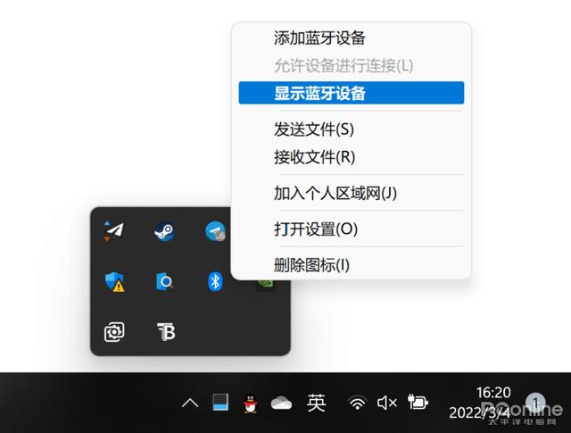 win11系统没有蓝牙图标怎么办（win10蓝牙被禁用） 第1张