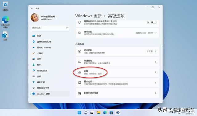 win11退回正版win10如何操作（win10不能退回上一版本） 第1张