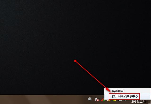 win7笔记本自动断网怎么解决（笔记本经常断网是什么原因） 第1张