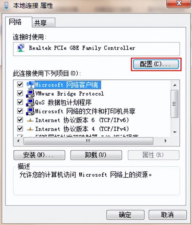 win7笔记本自动断网怎么解决（笔记本经常断网是什么原因） 第7张