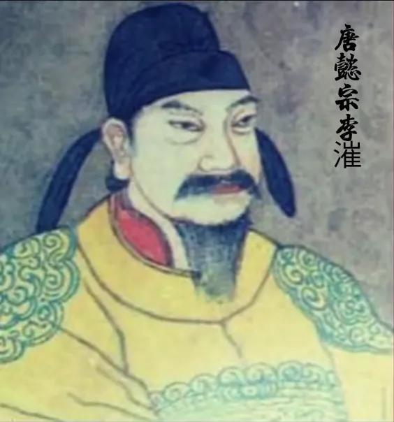 唐朝22位皇帝列表（唐朝历代皇帝顺序列表） 第7张