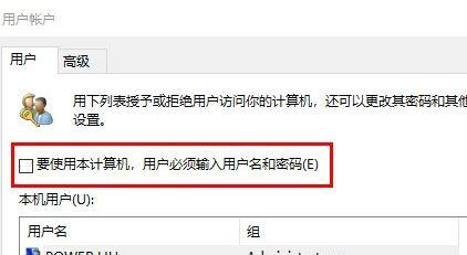 Win11的开机登入密码怎么设置（win11开机用户名和密码） 第3张