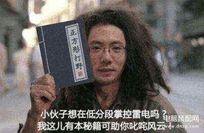 lol如何快速赚钱（用LOL挣钱的方法） 第5张