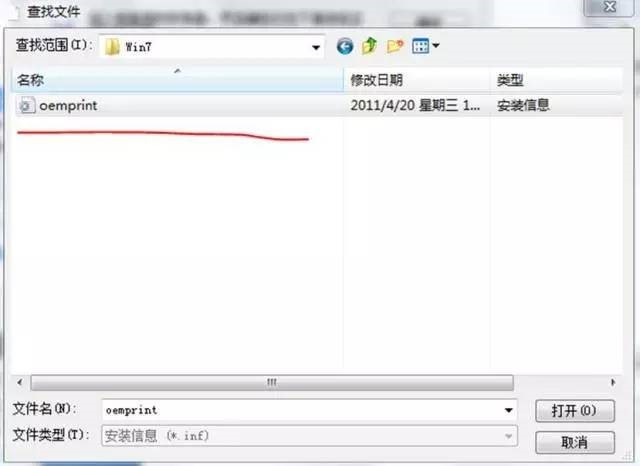涨知识！OKI针式打印机的驱动安装方法 第17张