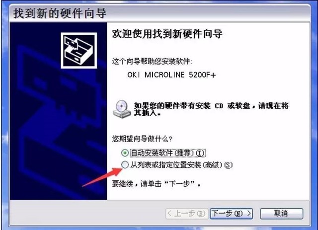 涨知识！OKI针式打印机的驱动安装方法 第27张