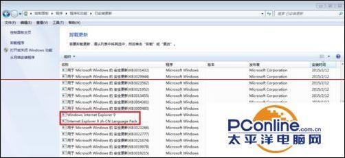 win7系统ie11怎么降到ie9（win10卸载ie11安装ie9） 第7张