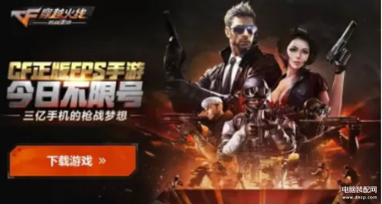 好玩的网络手游推荐排行榜（好玩的枪战手游排行榜前10名） 第11张
