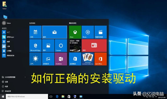教你如何正确的安装官方的驱动程序 第1张