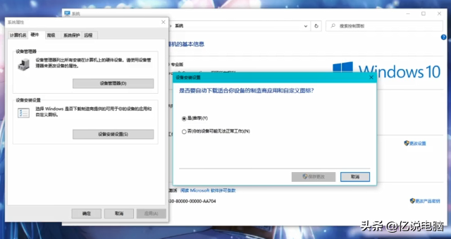 教你如何正确的安装官方的驱动程序 第3张