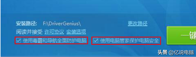 教你如何正确的安装官方的驱动程序 第5张