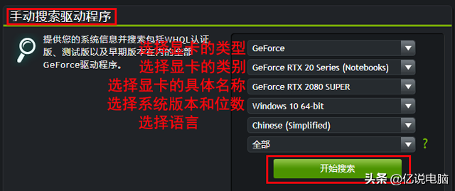 教你如何正确的安装官方的驱动程序 第9张