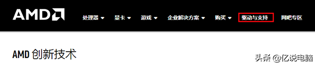 教你如何正确的安装官方的驱动程序 第15张