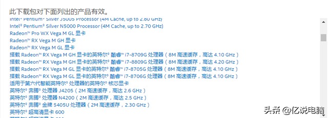 教你如何正确的安装官方的驱动程序 第35张