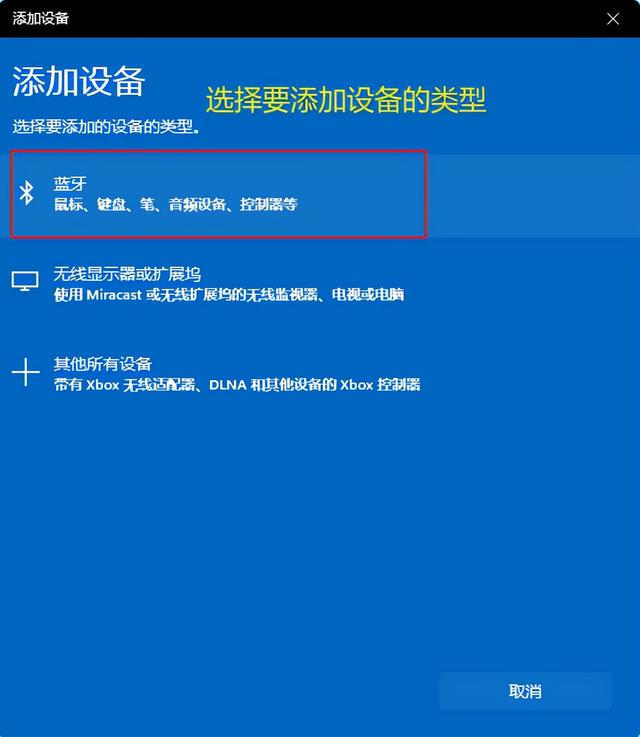 Win11如何连接蓝牙耳机（win10连接了蓝牙耳机却外放） 第5张