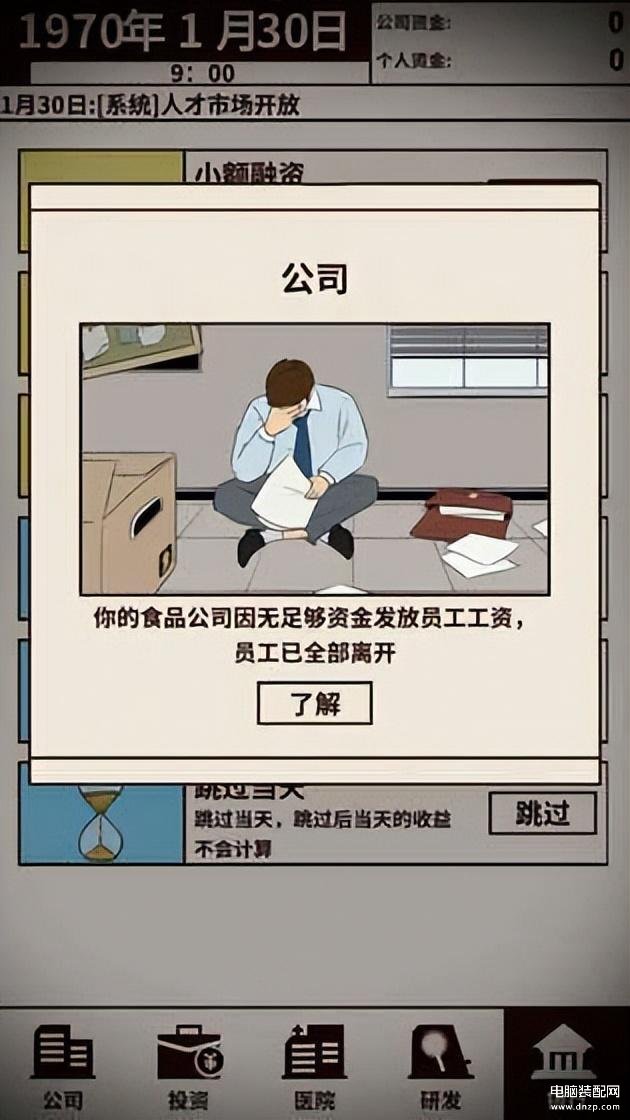 超好玩的游戏推荐手游（口碑好耐玩手机游戏） 第5张