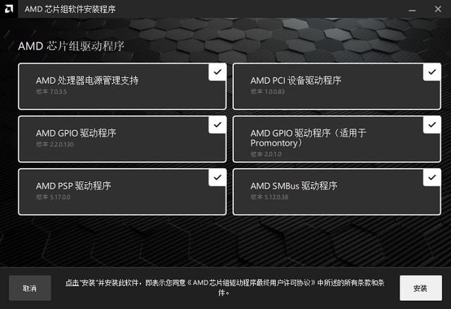 Win11系统AMD处理器驱动怎么更新（amd更新驱动性能会提升吗） 第1张