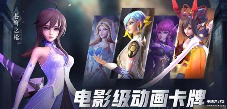 最近最火的手机游戏（目前比较热门的卡牌手游大盘点） 第9张