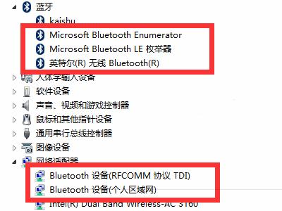 win732位蓝牙无法连接怎么办（win7连不上蓝牙耳机） 第3张