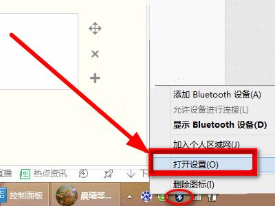 win732位蓝牙无法连接怎么办（win7连不上蓝牙耳机） 第5张
