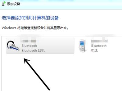win732位蓝牙无法连接怎么办（win7连不上蓝牙耳机） 第9张