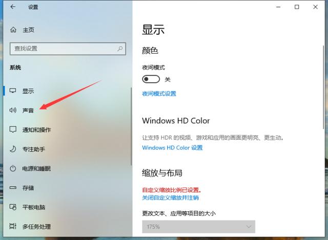 w7麦克风没声音怎么解决（windows麦克风没声音） 第5张