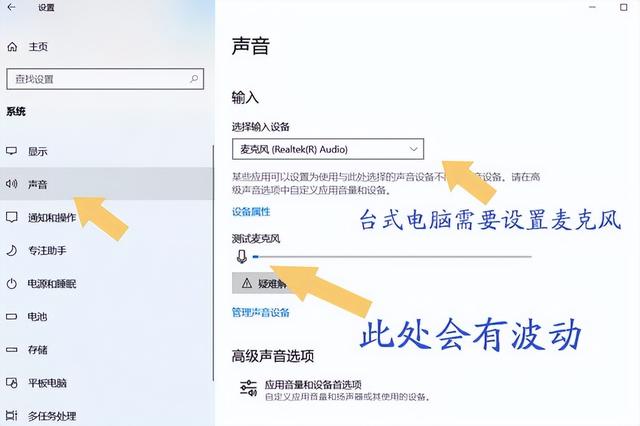 w7麦克风没声音怎么解决（windows麦克风没声音） 第7张