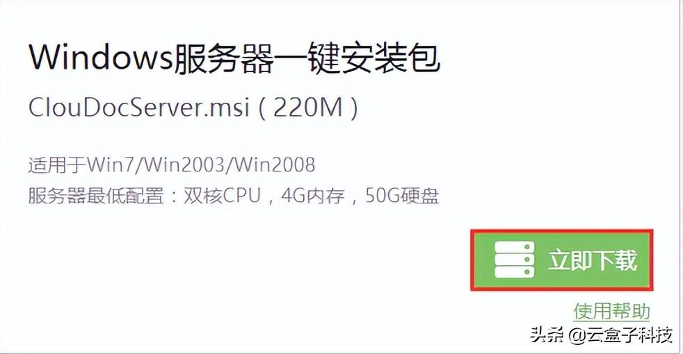 私有云存储怎么搭建（4步搭建私有云服务器） 第1张