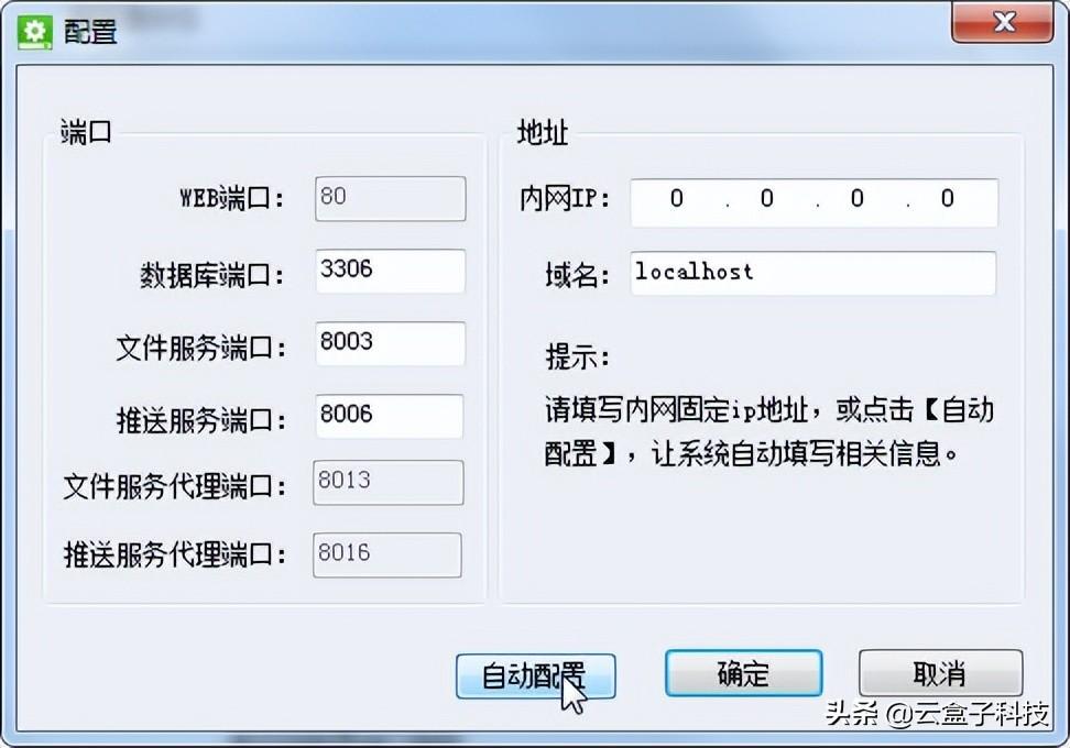 私有云存储怎么搭建（4步搭建私有云服务器） 第13张