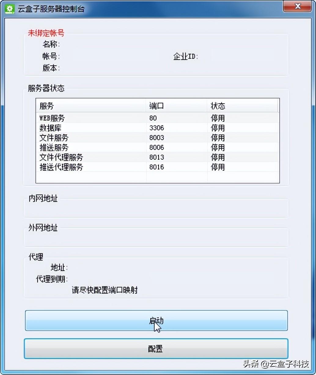 私有云存储怎么搭建（4步搭建私有云服务器） 第15张
