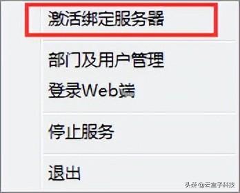 私有云存储怎么搭建（4步搭建私有云服务器） 第19张
