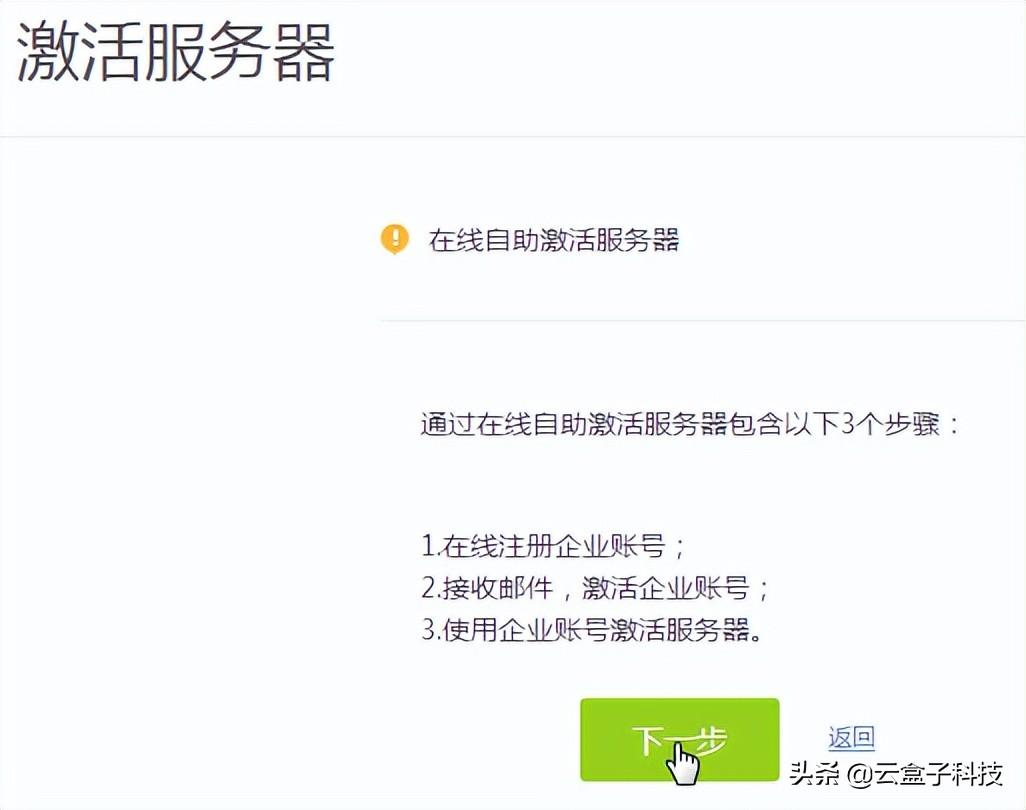 私有云存储怎么搭建（4步搭建私有云服务器） 第23张