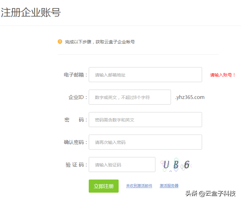 私有云存储怎么搭建（4步搭建私有云服务器） 第25张