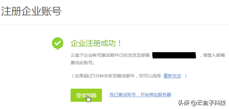 私有云存储怎么搭建（4步搭建私有云服务器） 第27张