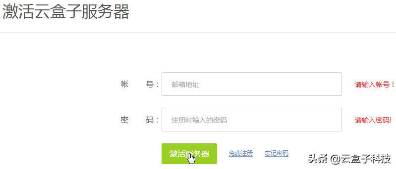 私有云存储怎么搭建（4步搭建私有云服务器） 第31张