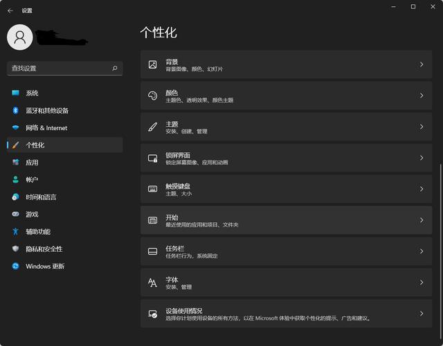 怎么取消Win11推荐的项目（怎么管理自动扣费项目） 第1张